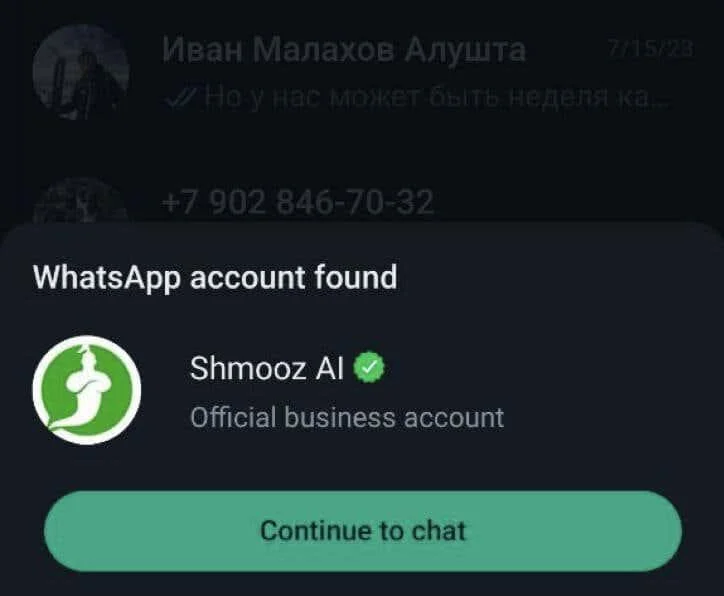 Как да добавите и използвате ChatGPT с WhatsApp