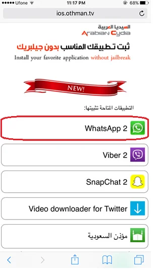 Как да инсталирате и стартирате множество акаунти в WhatsApp на iPhone без джейлбрейк?