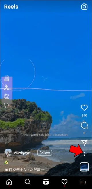 Как да изтеглите Instagram Reels
