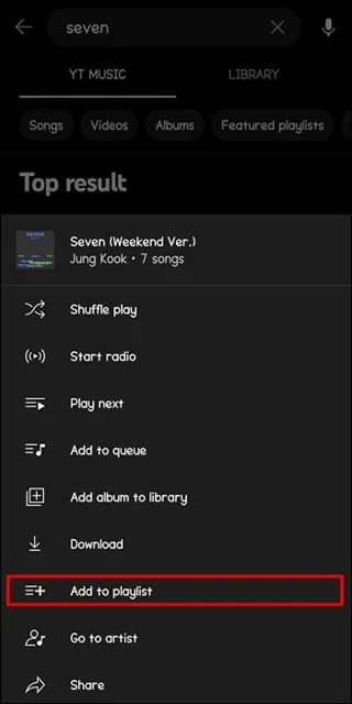 YouTube Music: Защо някои песни не са налични?