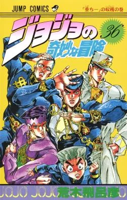 Герои на Mudae JoJo