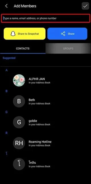 Как да промените своя имейл адрес в GroupMe