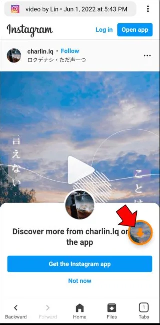Как да изтеглите Instagram Reels