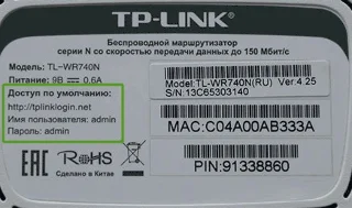 Популярні адреси для входу в модем TP-Link